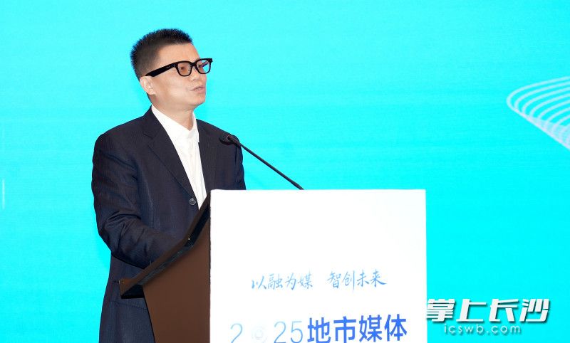 长沙晚报社(集团公司)党委副书记、总经理周艺分享报社创新发展的新理念。 长沙晚报社(集团公司)党委副书记、总经理周艺分享报社创新发展的新理念。