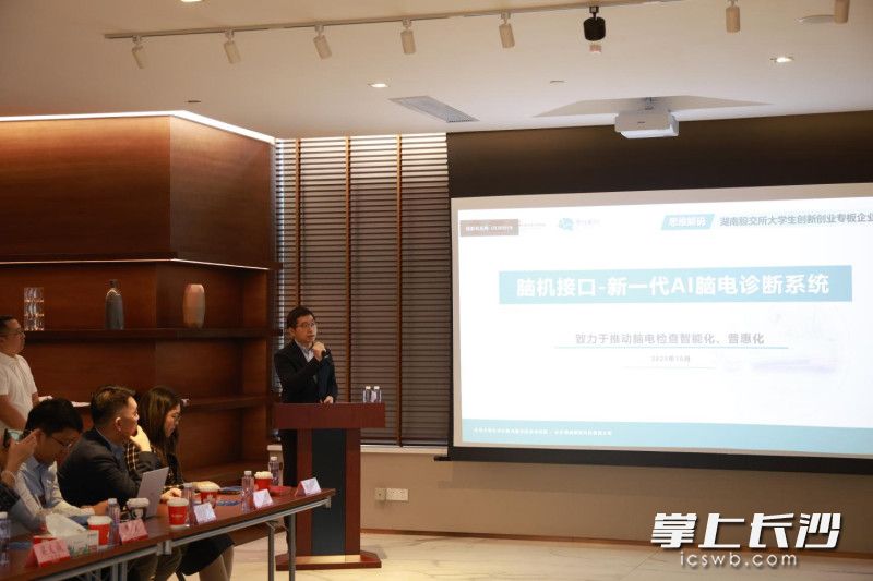 对接会现场,来自长沙的七位青年创业者依次登台,向在场的金融专家和投资精英展示创新创业项目。 对接会现场,来自长沙的七位青年创业者依次登台,向在场的金融专家和投资精英展示创新创业项目。