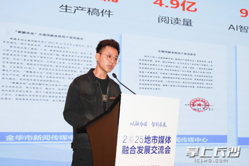 金华市新闻传媒中心产品总监鲍健分享最新案例。 金华市新闻传媒中心产品总监鲍健分享最新案例。