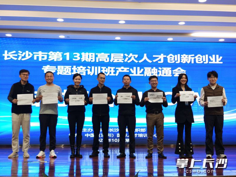 学员微分享、产业融通对接会……各类环节为来自长沙的各领域人才搭建起深度对话的桥梁。 学员微分享、产业融通对接会……各类环节为来自长沙的各领域人才搭建起深度对话的桥梁。