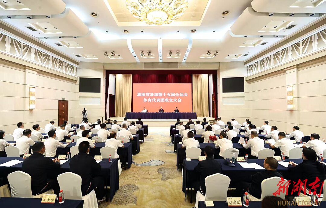 会议现场。