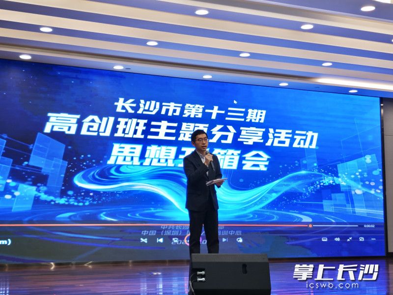 主题分享活动现场。均为通讯员供图 主题分享活动现场。均为通讯员供图