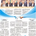 document_news_content_68faba19a92f7.jpg