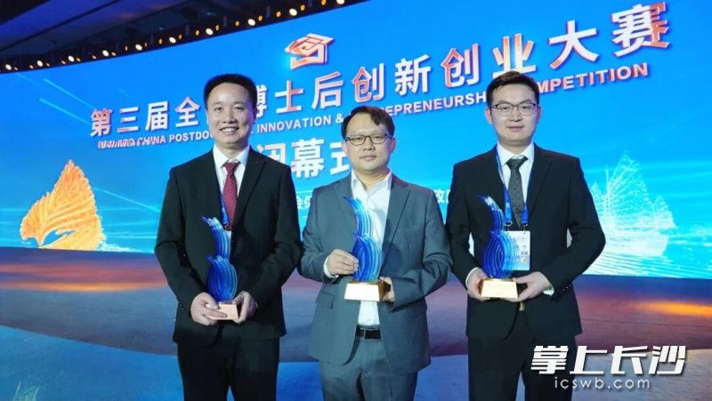 金奖选手夏诚东、陈湘雄、莫博程(从左至右)。 通讯员供图 金奖选手夏诚东、陈湘雄、莫博程(从左至右)。 通讯员供图