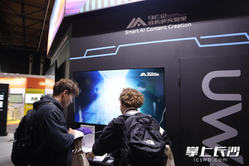 马栏山音视频实验室亮相荷兰IBC2025展会。