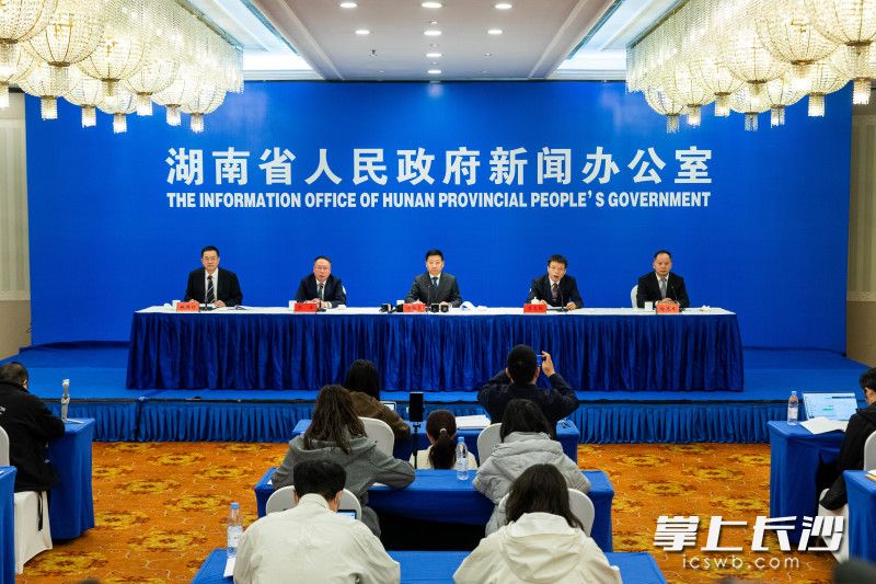 新闻发布会现场。 均为长沙晚报全媒体记者 董阳 摄 新闻发布会现场。 均为长沙晚报全媒体记者 董阳 摄