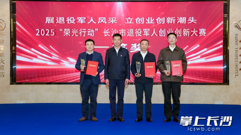 现场为获奖企业颁奖。 现场为获奖企业颁奖。