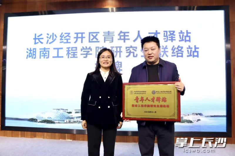 授牌仪式现场。 授牌仪式现场。