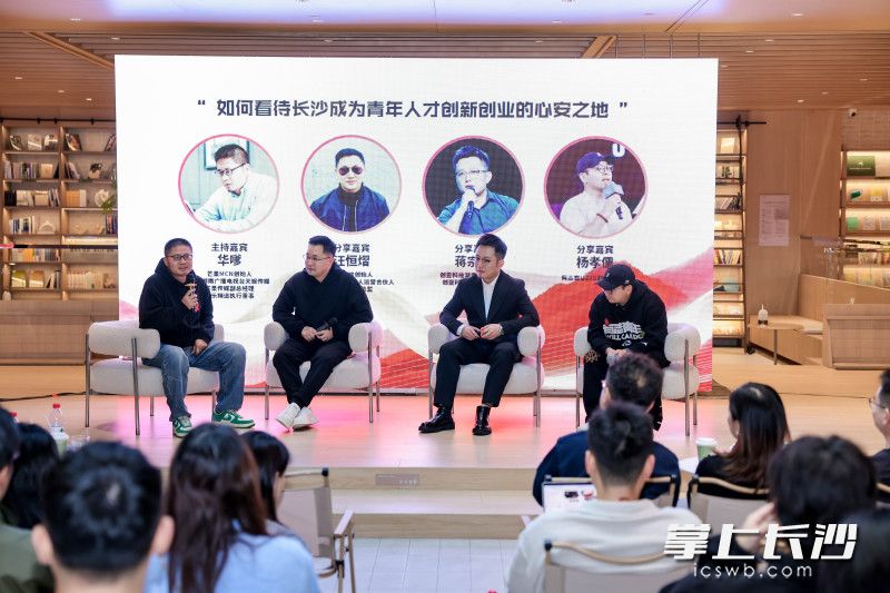 圆桌对话环节。 圆桌对话环节。