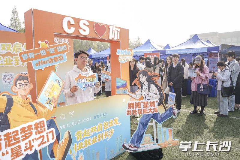 学子们打卡互动。 学子们打卡互动。