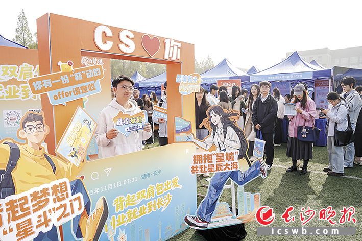 “智汇潇湘 才聚湖南”南京站专场招聘活动举行。长沙晚报全媒体记者 周数邑 摄 “智汇潇湘 才聚湖南”南京站专场招聘活动举行。长沙晚报全媒体记者 周数邑 摄