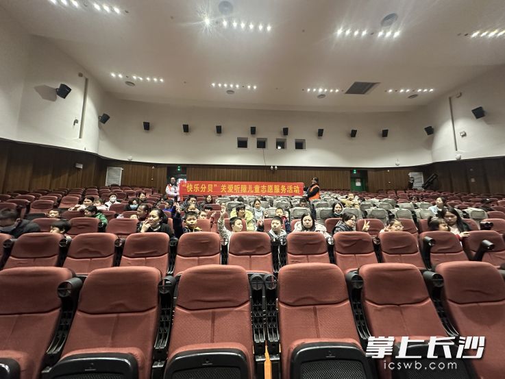 市青少年发展基金会联合多家单位为特殊青少年组织开展“公益观影”活动。图为观影现场。