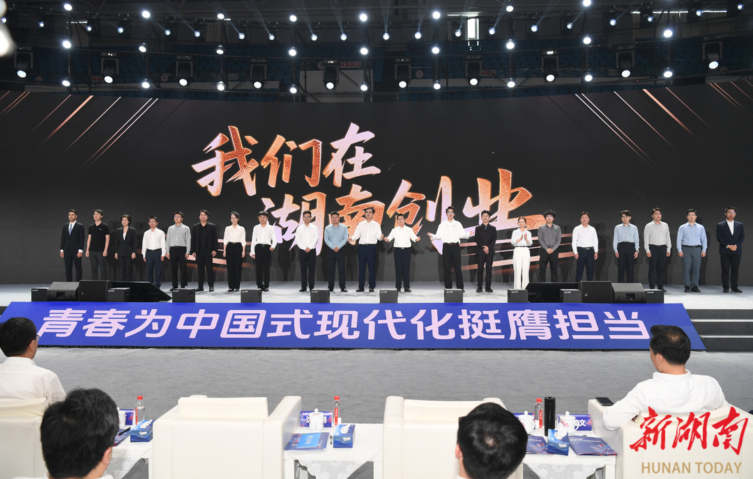 5月25日，“创青春”中国青年创新创业周在长沙开幕 。湖南日报全媒体记者 田超 摄