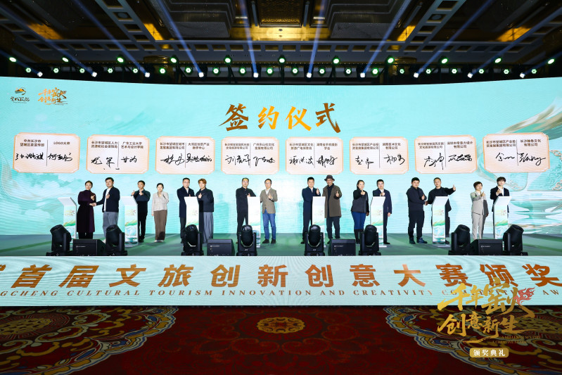 签约仪式现场。