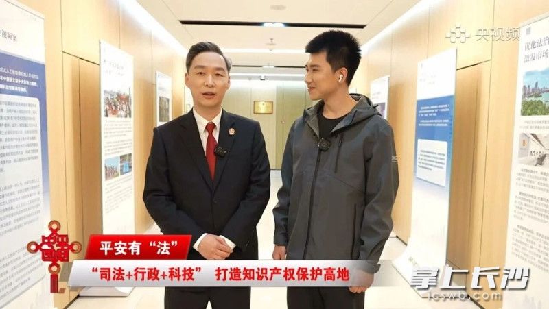 沉浸式参观马栏山人民法庭。