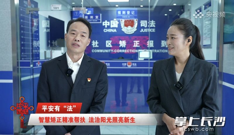 看智慧矫正的“长沙样本”。 均为主办方供图