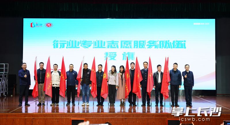 活动现场,20支行业专业志愿服务队代表接过队旗。 活动现场,20支行业专业志愿服务队代表接过队旗。