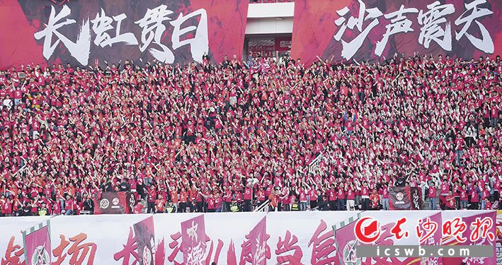 “湘超”赛场上,长沙球迷为长沙队呐喊助威。长沙晚报全媒体记者 邹麟 余劭劼 摄影报道 “湘超”赛场上,长沙球迷为长沙队呐喊助威。长沙晚报全媒体记者 邹麟 余劭劼 摄影报道