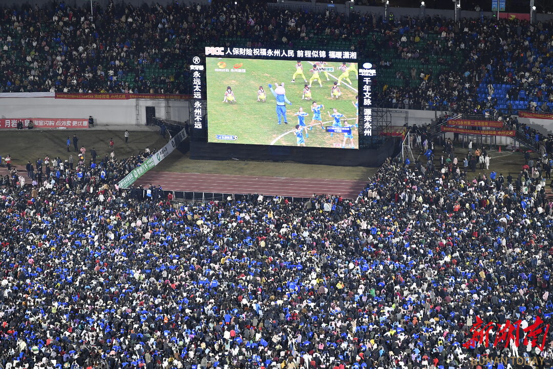 12月20日晚，永州市体育场，数万市民齐聚永州市体育场，为远征客场的家乡球队加油助威，“第二主场”汇成蓝色海洋。湖南日报全媒体记者 童迪 摄