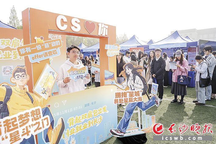 2025 年11 月1 日，“智汇潇湘 才聚湖南”专场招聘活动走进南京大学。 长沙晚报全媒体记者 周数邑 摄