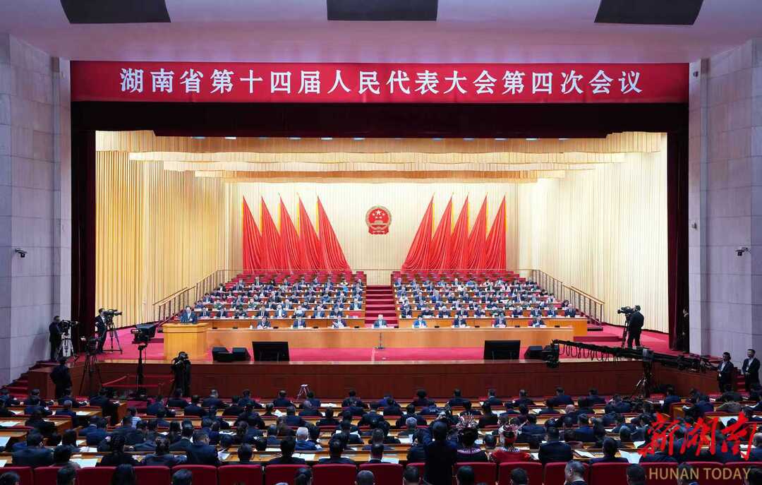 2月3日上午，湖南省第十四届人民代表大会第四次会议在省人民会堂开幕。