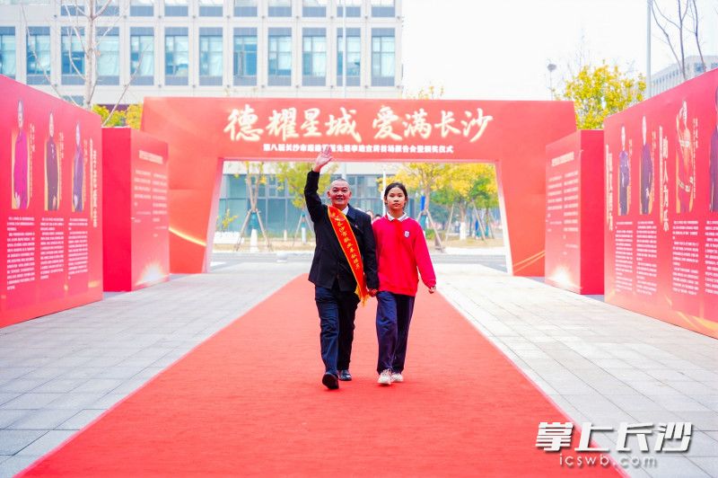 在第八届长沙市道德模范先进事迹宣讲首场报告会暨颁奖仪式中，身边榜样踏上“模范之路”入场。 长沙晚报全媒体记者 刘俊 摄