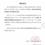 周生生再回应：检测显示同批次货品系足金