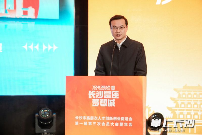 现场进行了长沙市人才政策专题推介。