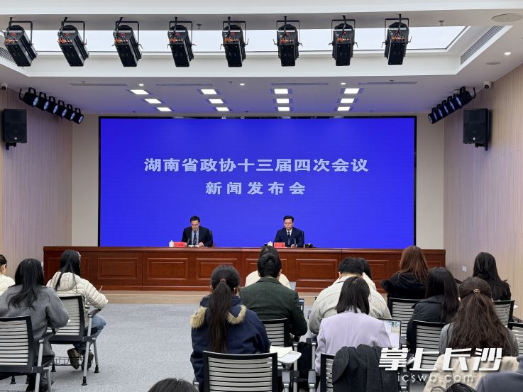 2月1日上午，湖南省政协十三届四次会议新闻发布会召开。全媒体记者 蒋志斌 摄