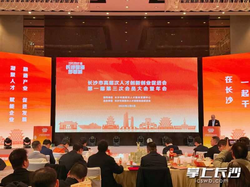 年会现场暖意融融。